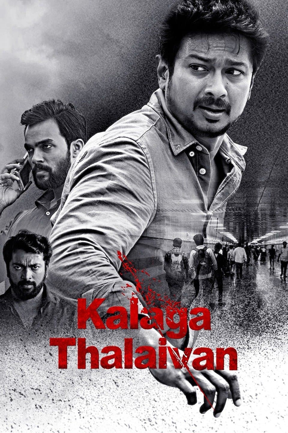 Kalaga Thalaivan (2022) ขบถองค์กรเถื่อน SPINNERHD อัปเดตภาพยนตร์และซีรีส์ใหม่ทุกวัน - ภาพยนตร์สตรีมมิ่งฟรี