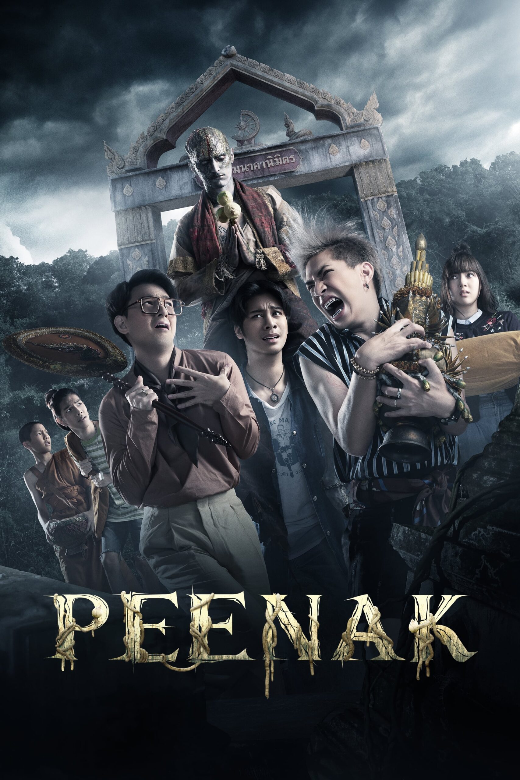 Pee Nak 2 (2020) พี่นาค 2 SPINNERHD อัปเดตภาพยนตร์และซีรีส์ใหม่ทุกวัน - ภาพยนตร์สตรีมมิ่งฟรี