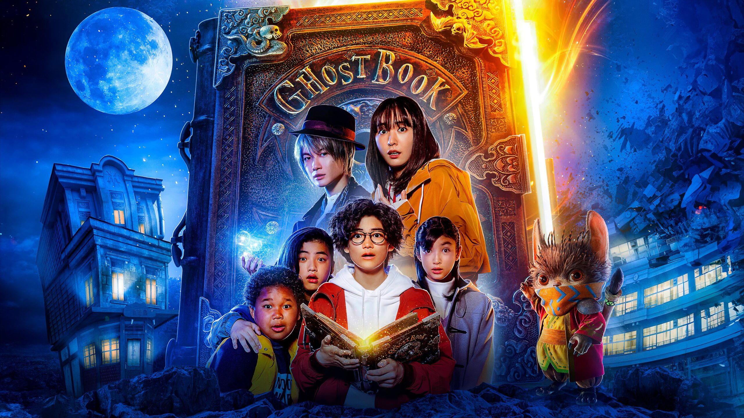 Ghost Book (2022) อัศจรรย์หนังสือดูดวิญญาณ (Ghost Book) SPINNERHD อัปเดตภาพยนตร์และซีรีส์ใหม่ทุกวัน - ภาพยนตร์สตรีมมิ่งฟรี