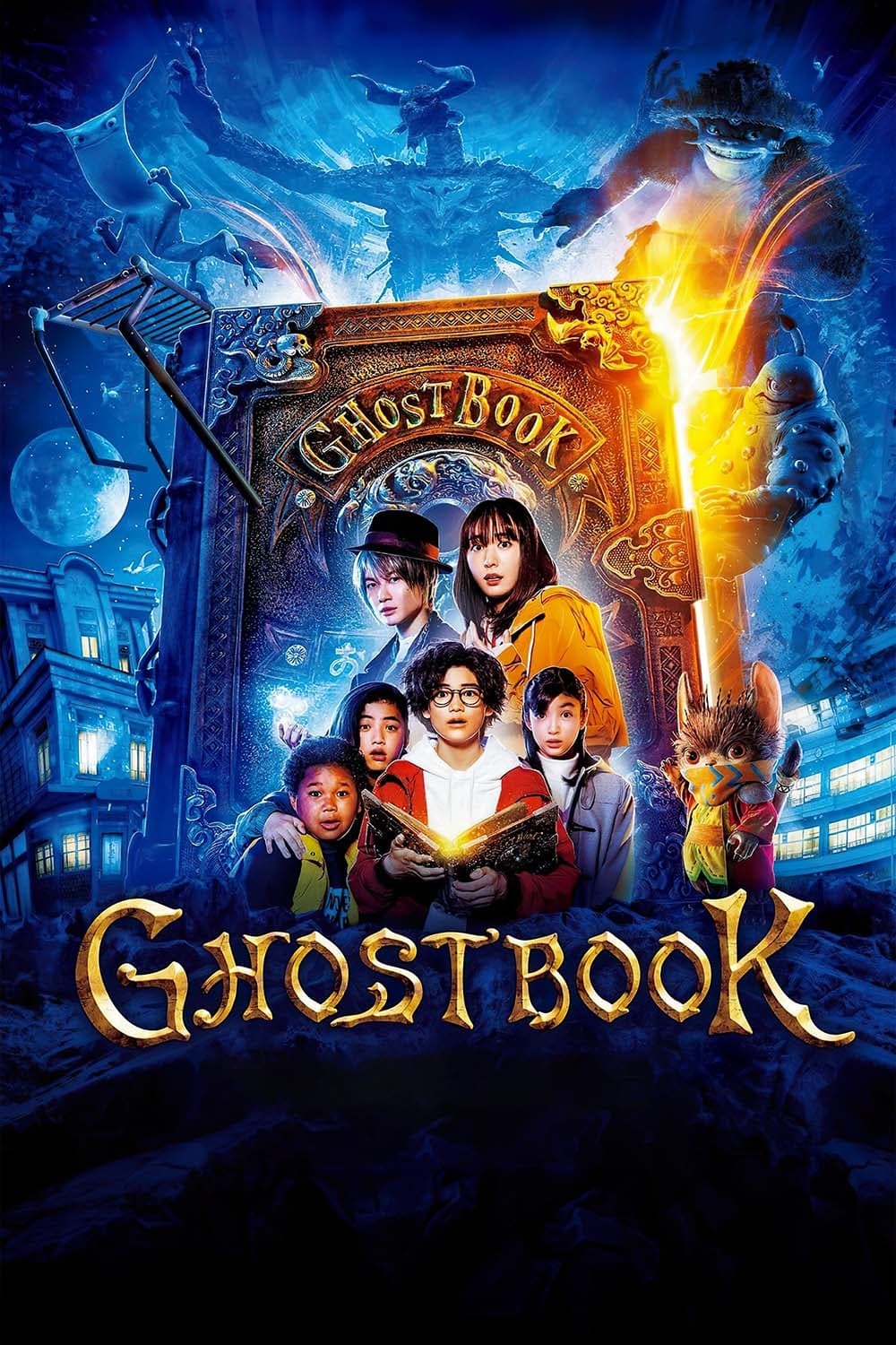 Ghost Book (2022) อัศจรรย์หนังสือดูดวิญญาณ (Ghost Book) SPINNERHD อัปเดตภาพยนตร์และซีรีส์ใหม่ทุกวัน - ภาพยนตร์สตรีมมิ่งฟรี