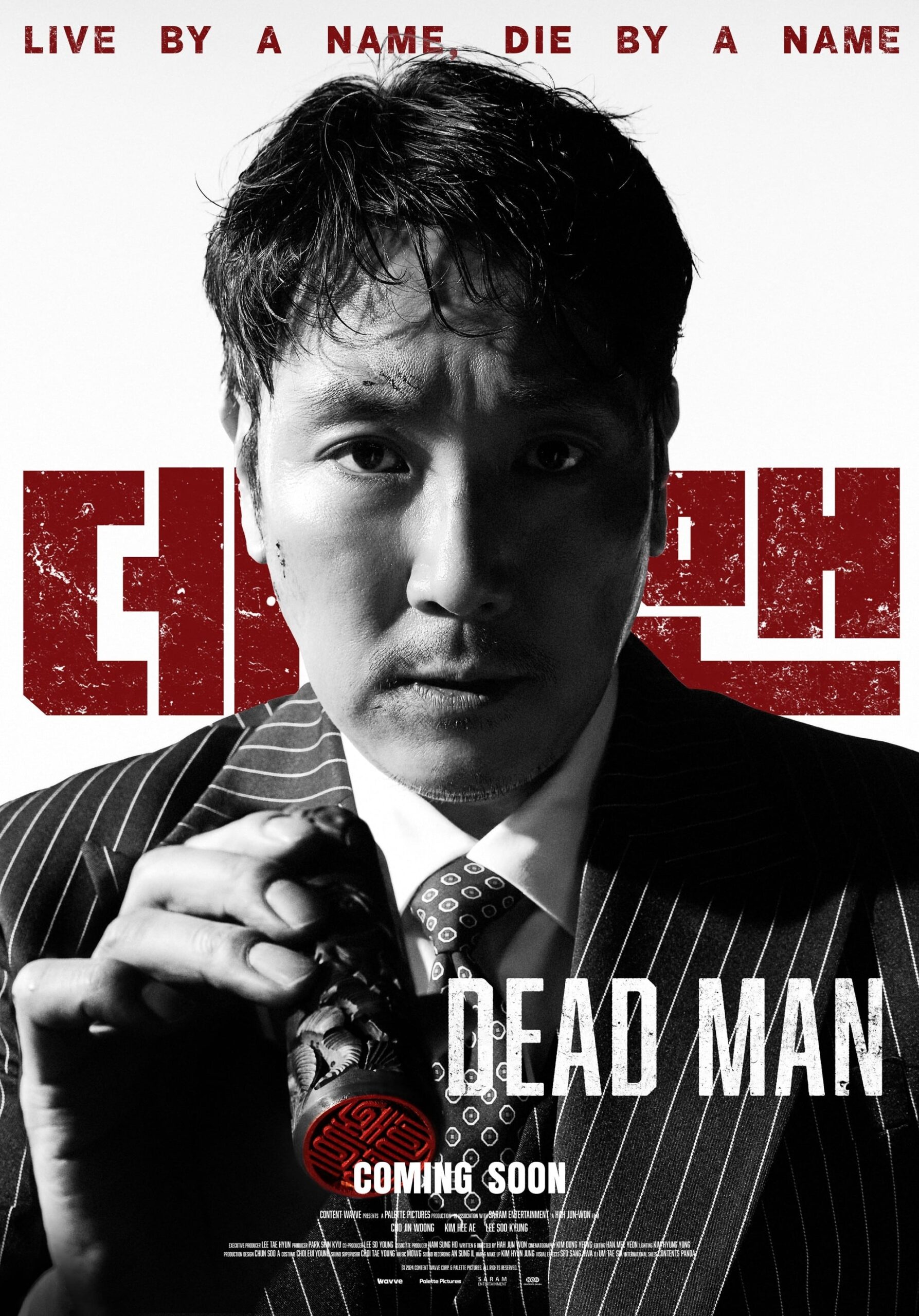 Dead Man (2024) ชายตาย SPINNERHD อัปเดตภาพยนตร์และซีรีส์ใหม่ทุกวัน - ภาพยนตร์สตรีมมิ่งฟรี